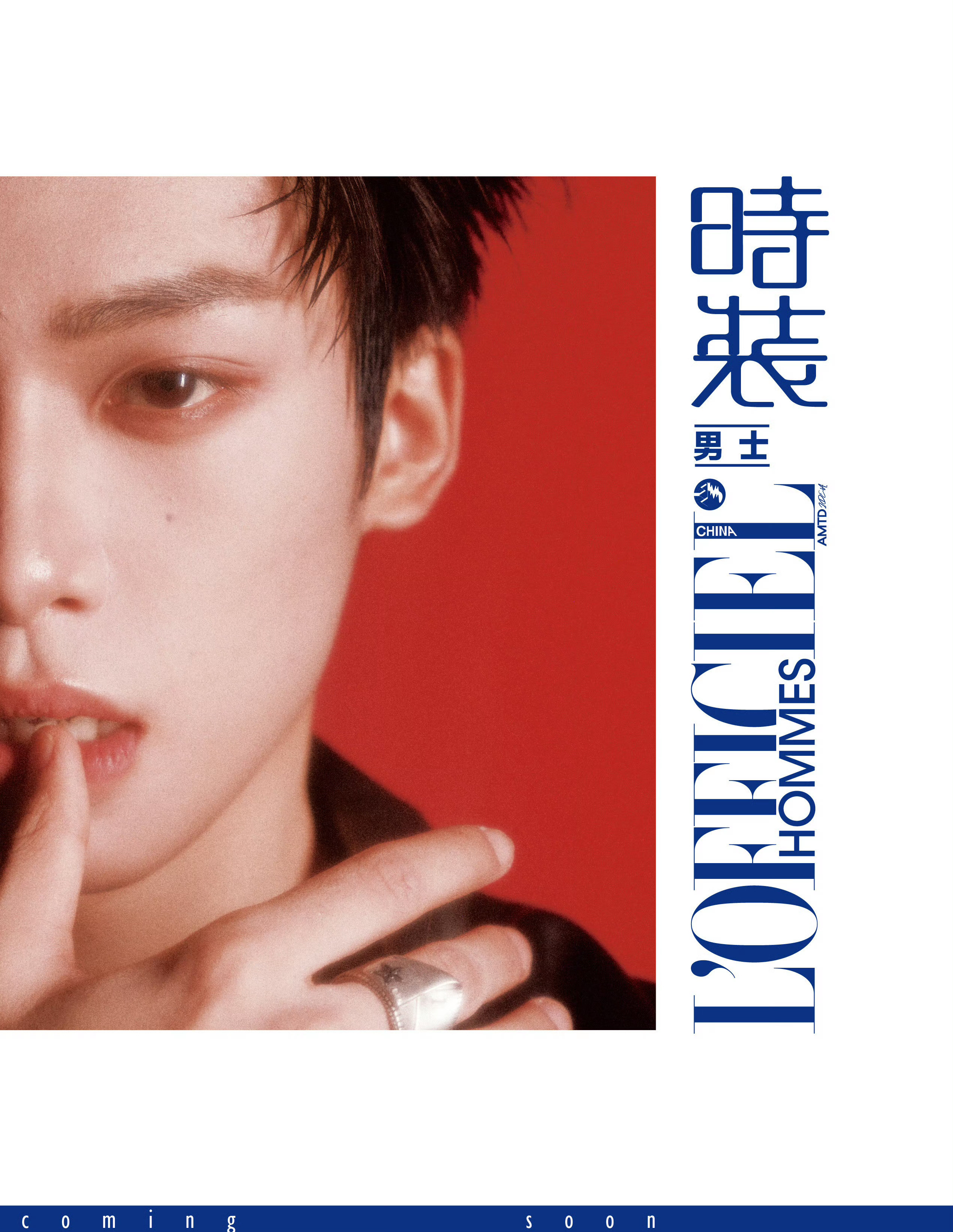 梓渝×LOFFICIELHOMMESSeptember2025时装男士