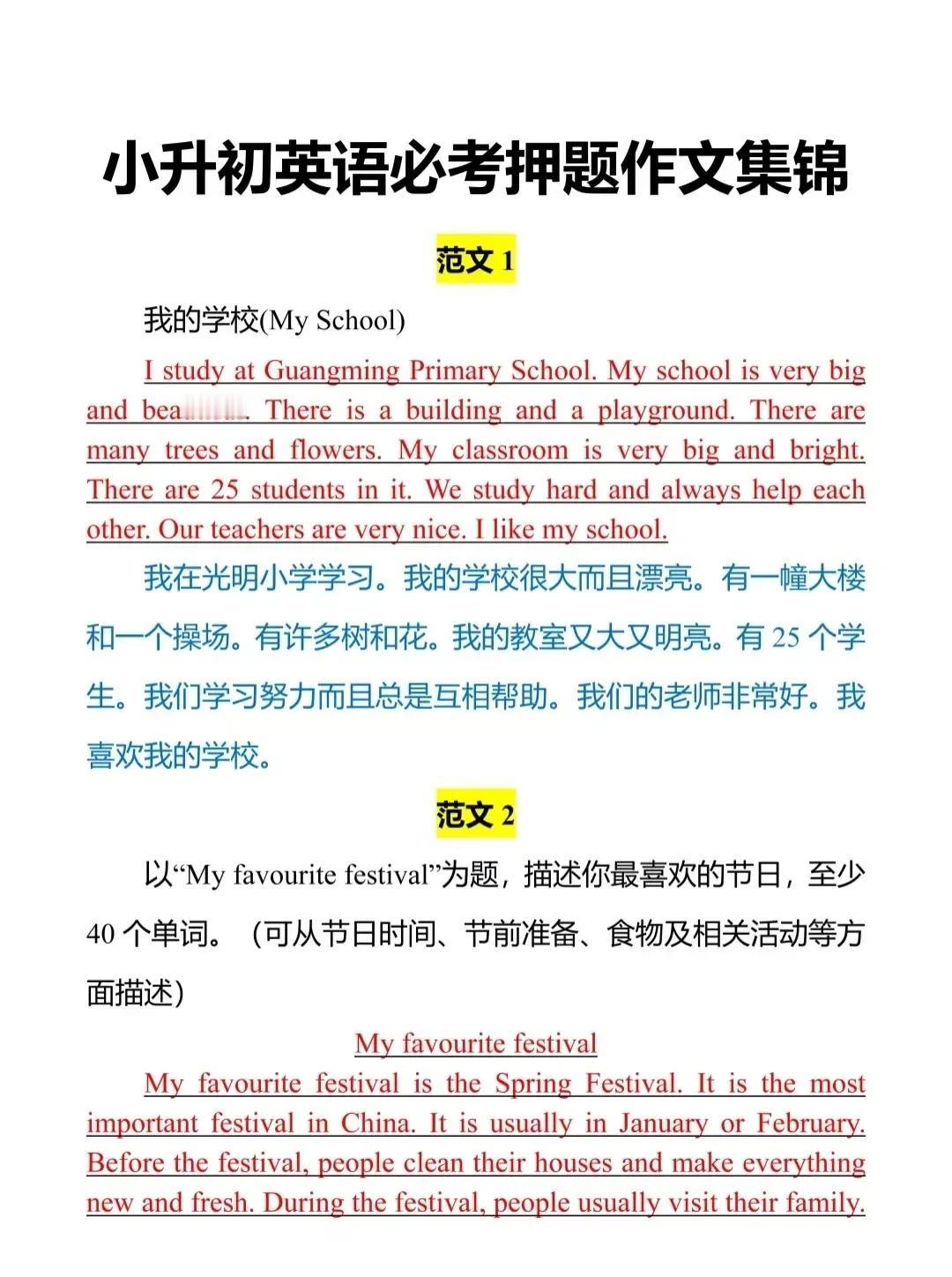 为什么别人家孩子英语作文次次满分，自己家娃半天憋不出一句话？根本不是天赋差，只是