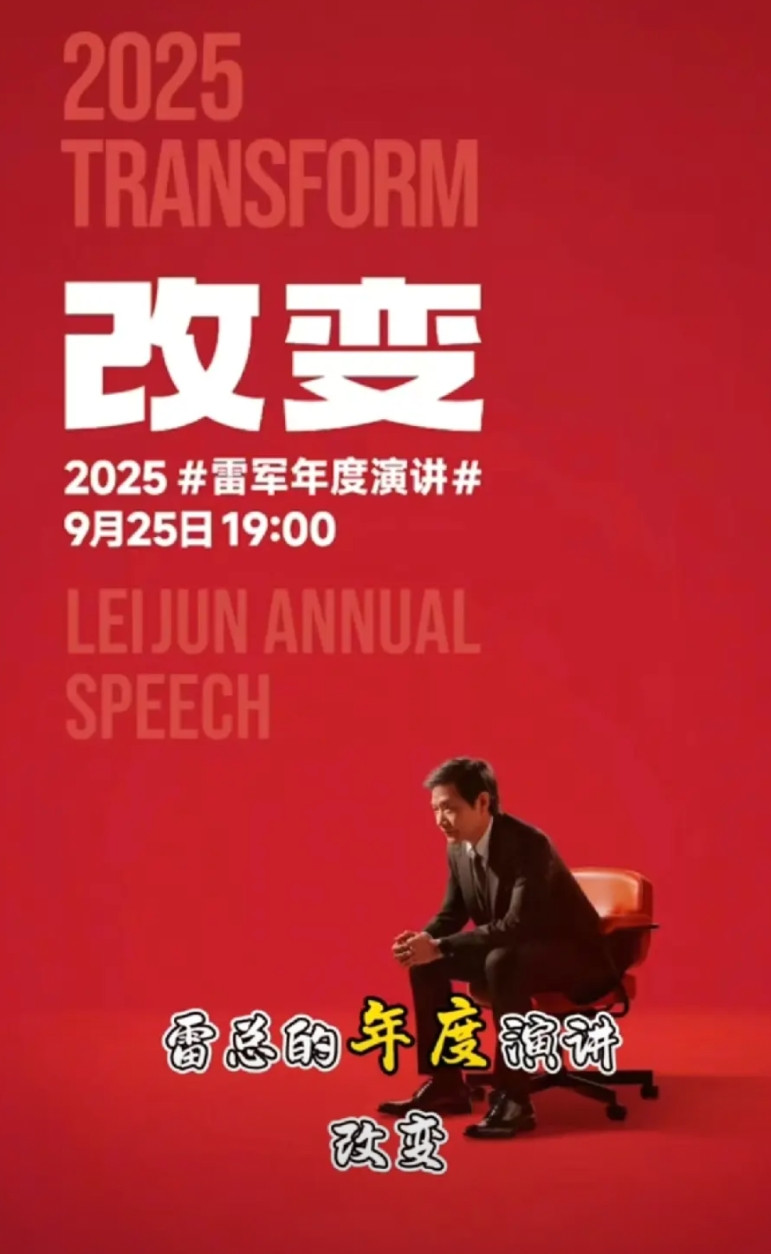 今晚是雷军的年度演讲和刘德华的线上演唱会重叠时间！看谁的直播间人气更旺，米粉说