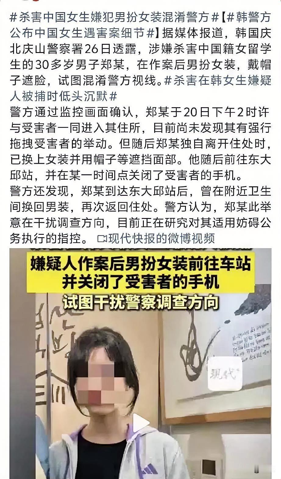 杀害文文的凶手绝对是有预谋的。1、利用国人的身份，骗文文自愿跟回家中，8月2