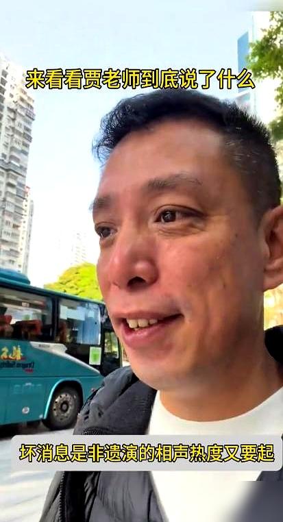 冯巩在台下拍腿笑看徒弟骂主流相声。3月9日非遗相声大会，贾旭明站台上念顺口溜