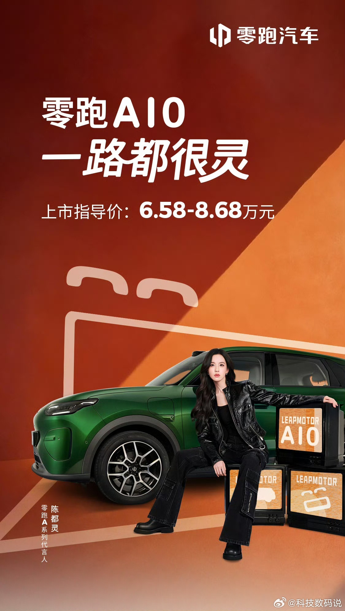 零跑又一款精致小车来了，零跑A10正式上市，推出4个版本，403舒享版6.58万