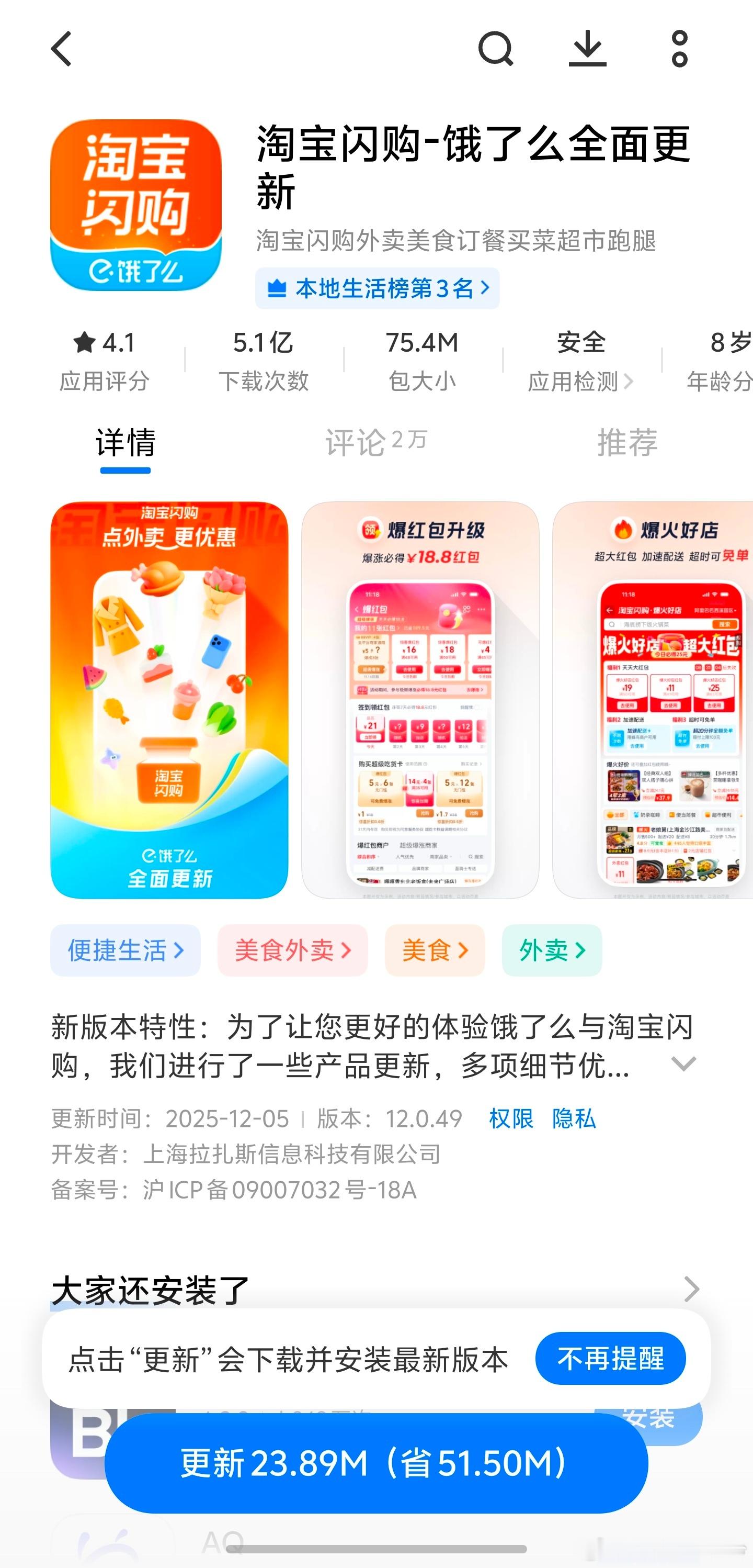 感觉淘宝闪购最大的意义，是能让手机少一个App。看了一下，现在淘宝集成的功能可真