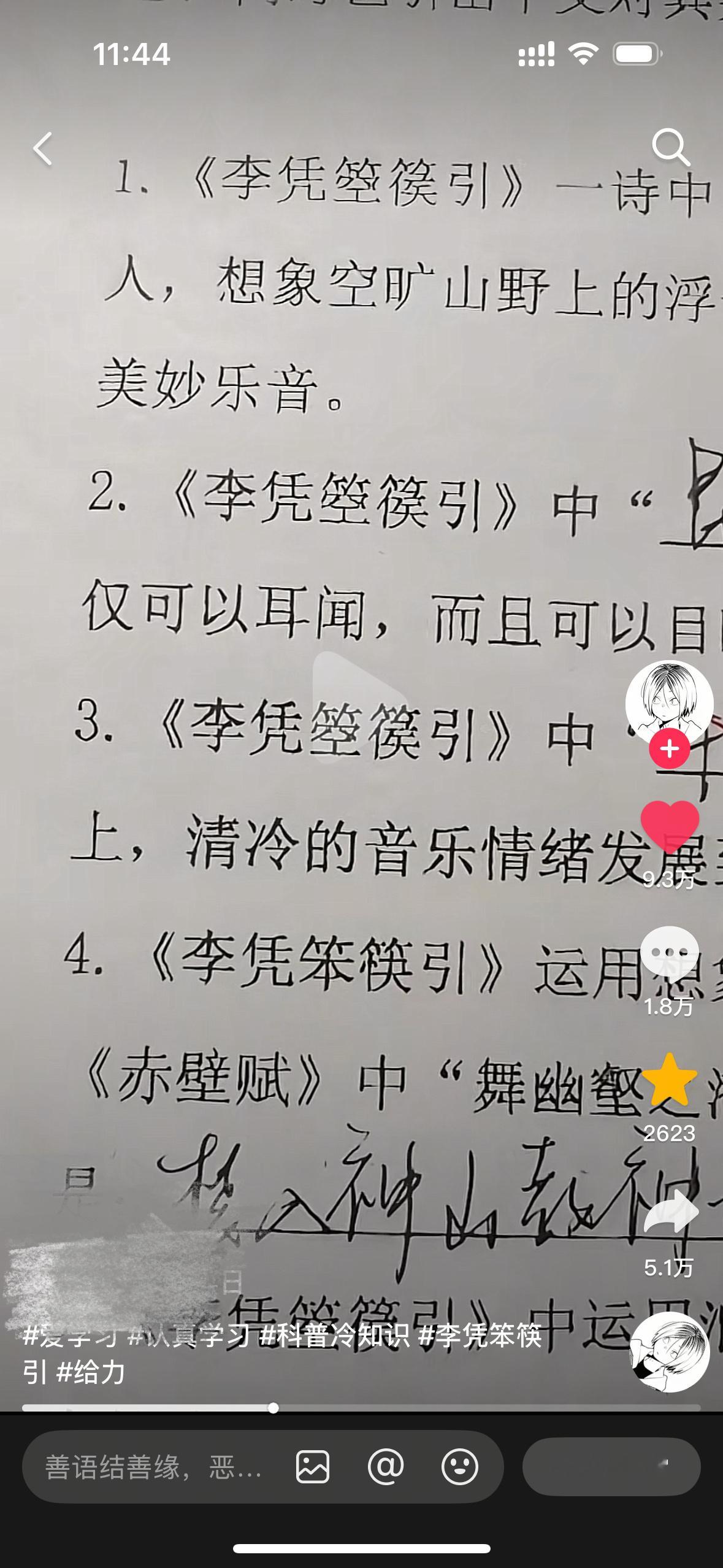 试卷上的错字有多离谱李凭笨筷引、茅厕顿开、鸡片战争🤣​​​
