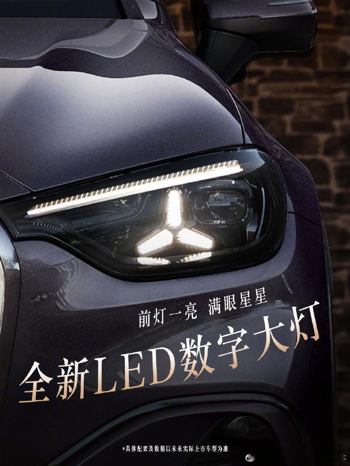 全新奔驰纯电GLC140年前奔驰造了第一台车，140年后直接在北京车展扔出王