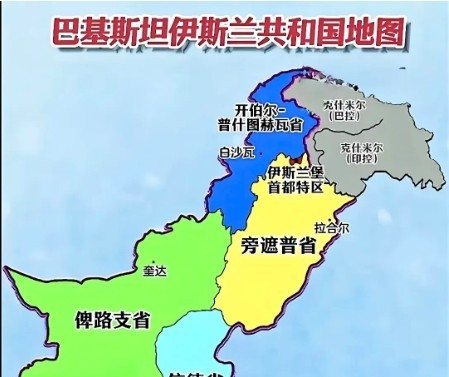 巴基斯坦该学学中国分区管理巴基斯坦真是让人捏把汗！2.4
