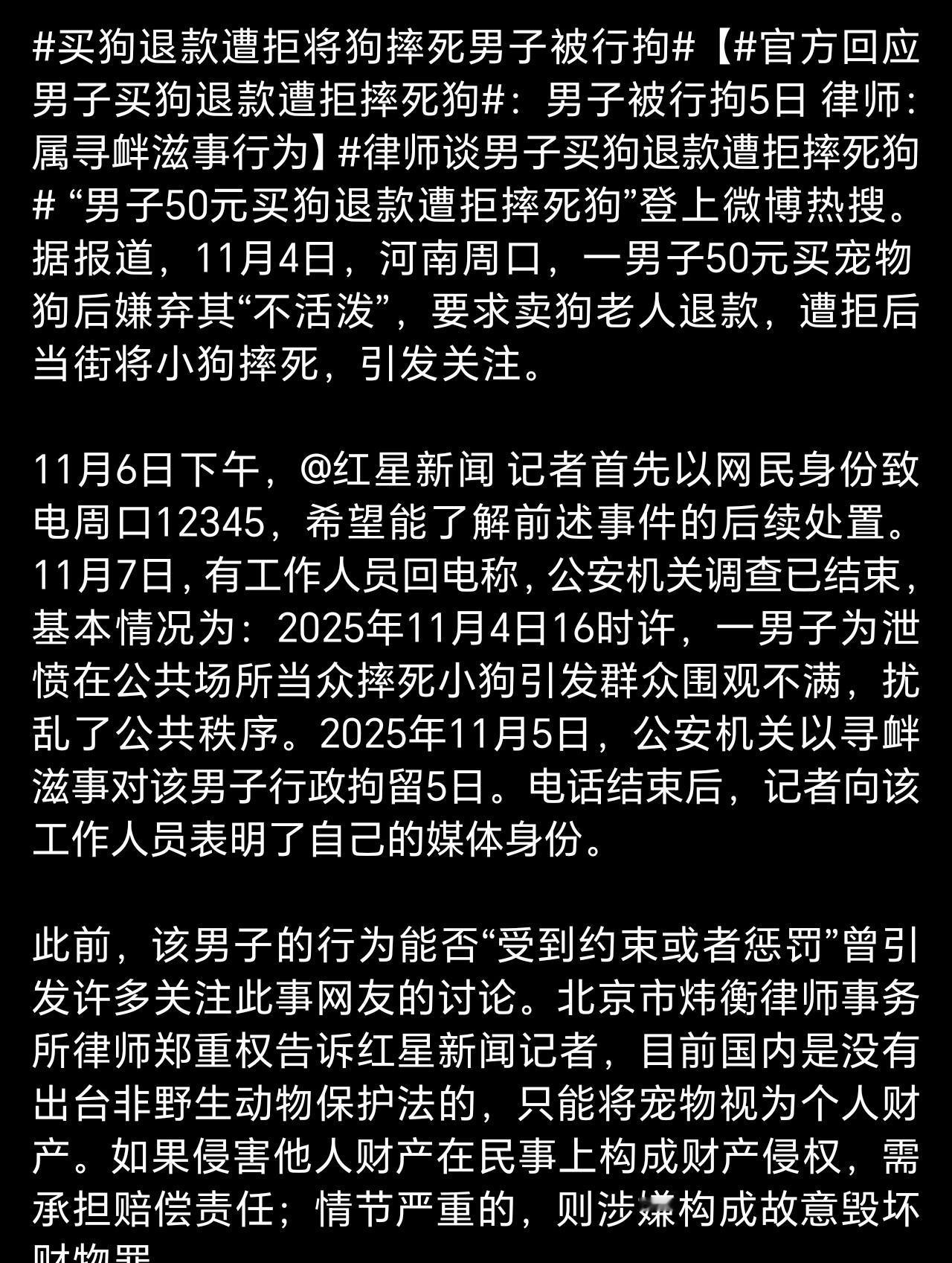 虽然但是，总算是给狗狗一个交代了……
