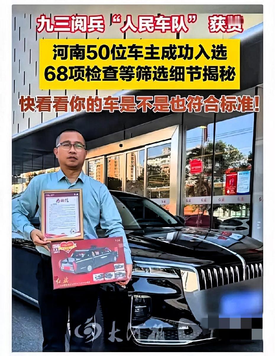 这下好了，红旗车主以后估计都不敢开车上街了，不是因为车辆不安全，也不是因