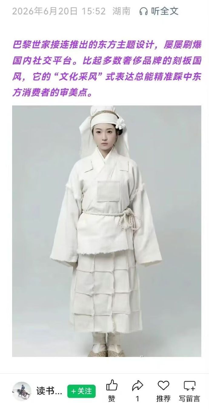 咱别说是不是踩准消费点吧，这个很明显抄袭孝服啊，是因为这个款式不像马面裙那么方便