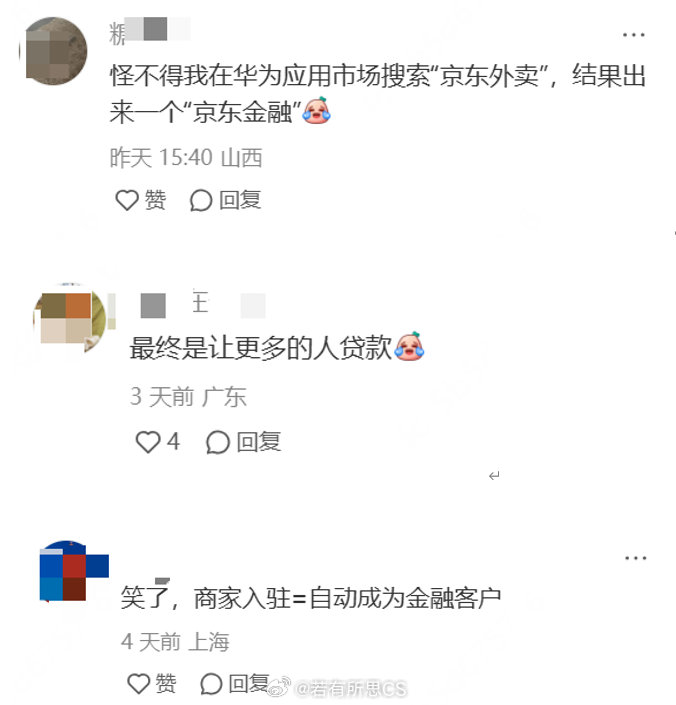 京东入局外卖，我举双手支持！不过东哥也要重视，别被下面人挖的“坑”给绊倒了！从上