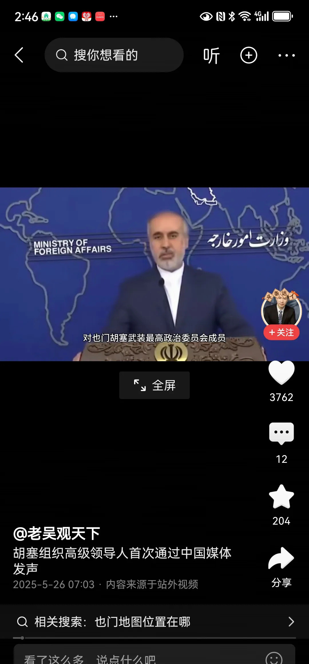 西方惊呆！中国记者干了件大事---