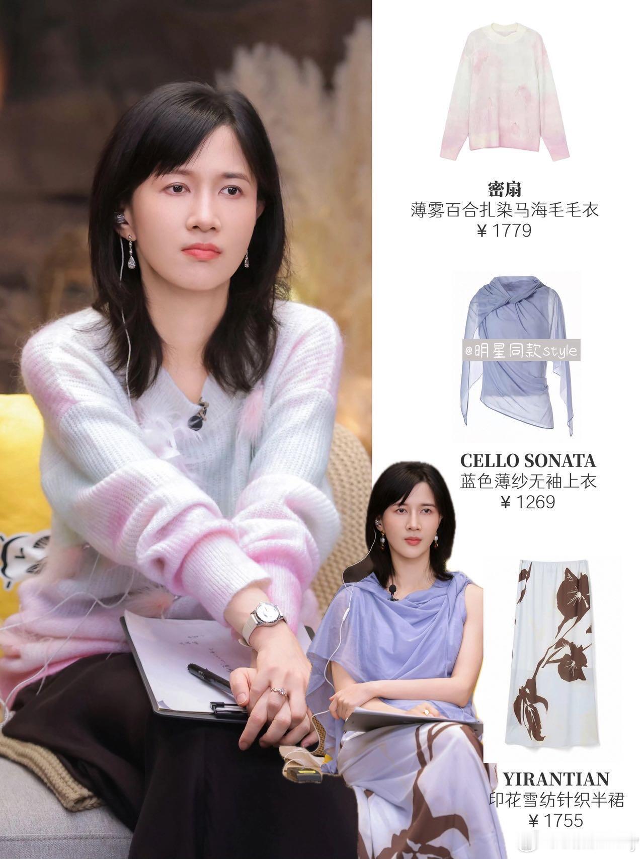 papi酱《再见爱人》这身Look好温柔甜美！papi酱这身也太戳温柔感了！粉蓝