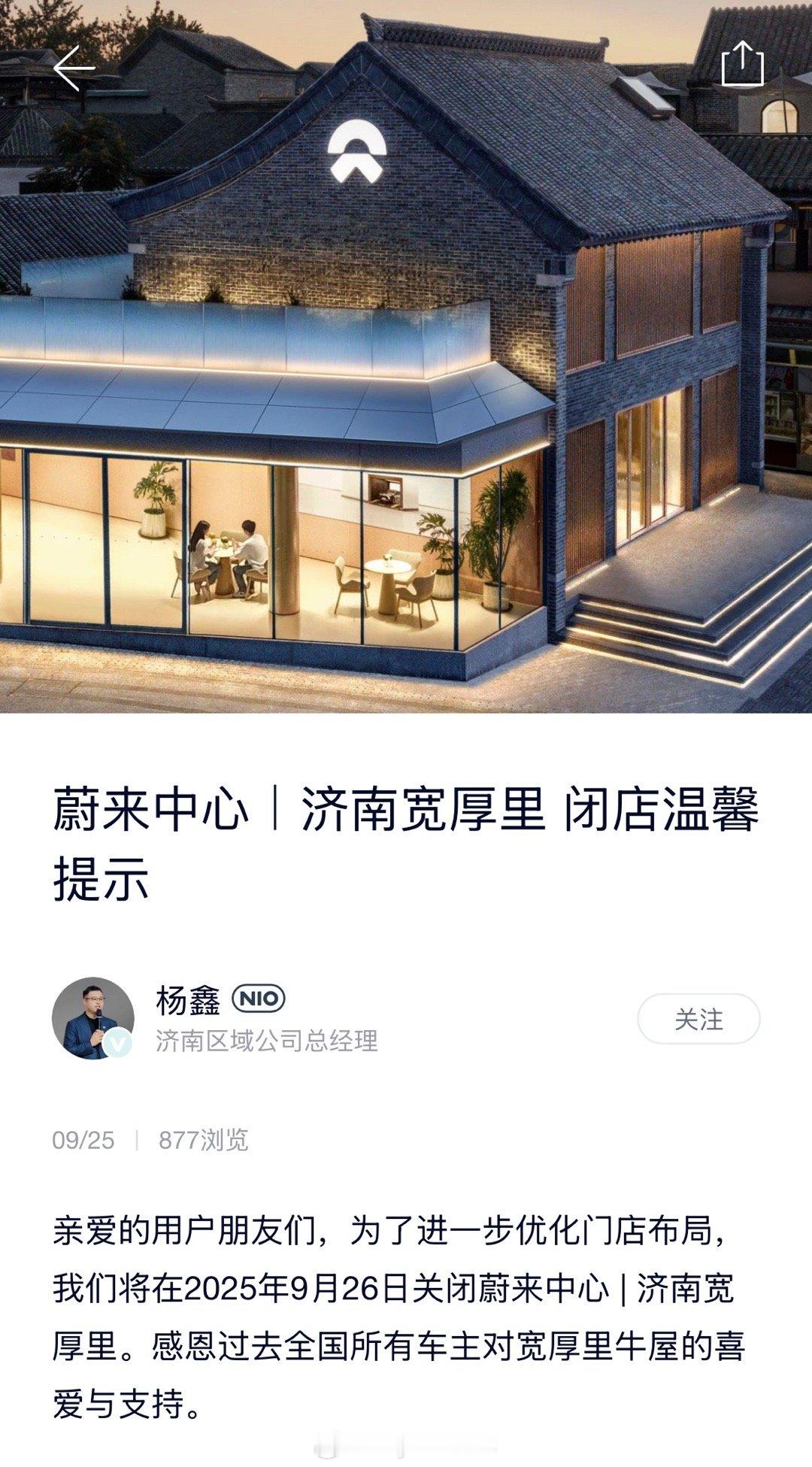 本来还想顺道去一下济南宽厚里牛屋，这家我印象中非常有特色，结果…闭店了大v聊车