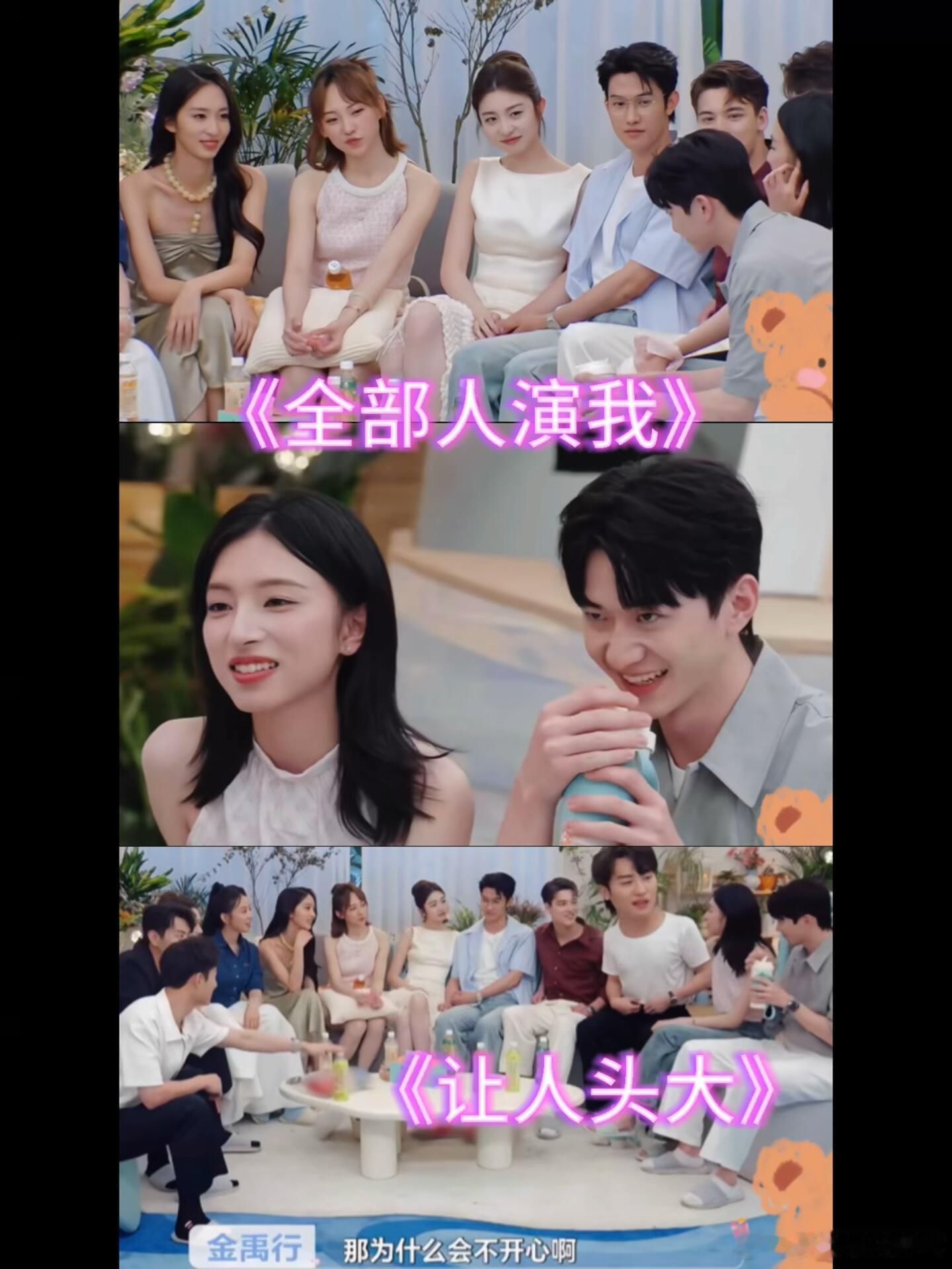 心动的信号所有人的表情演我！🙃瑞龙说大实话“两对半”含金量还在上升