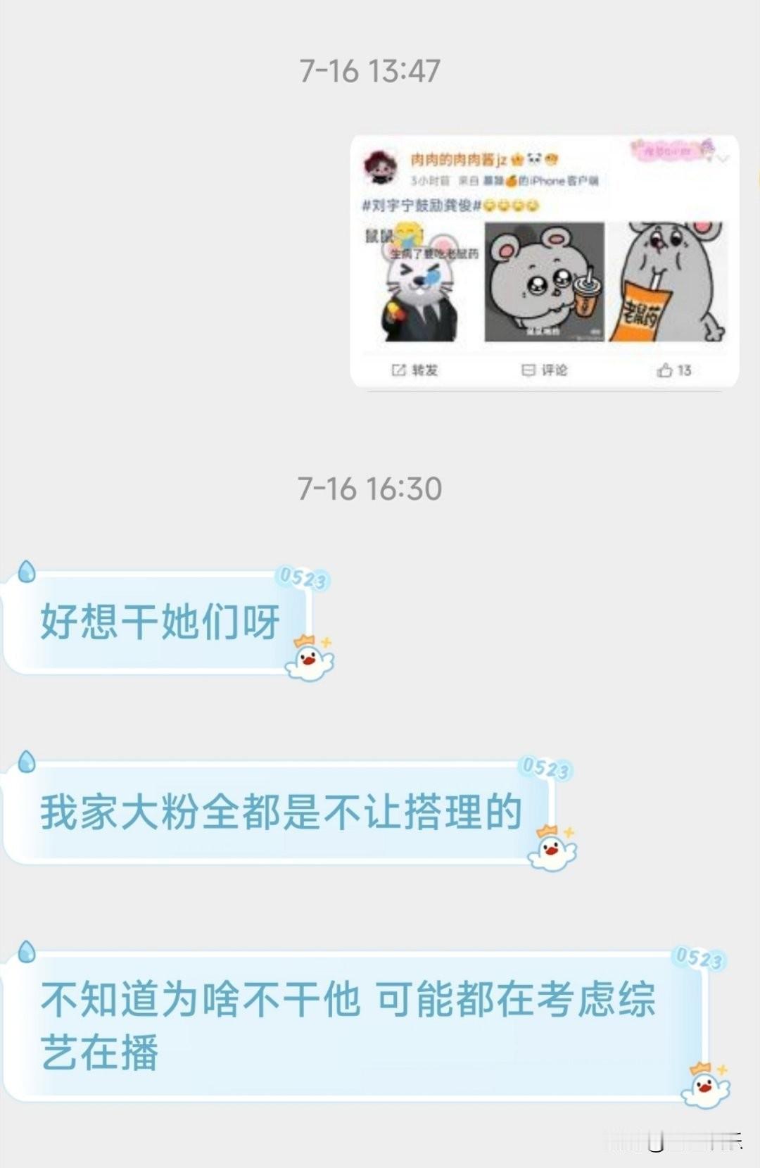 龚俊和刘宇宁因为综艺片段闹出的争议，已经持续小半个月了。不少刘宇宁粉丝一直压着情