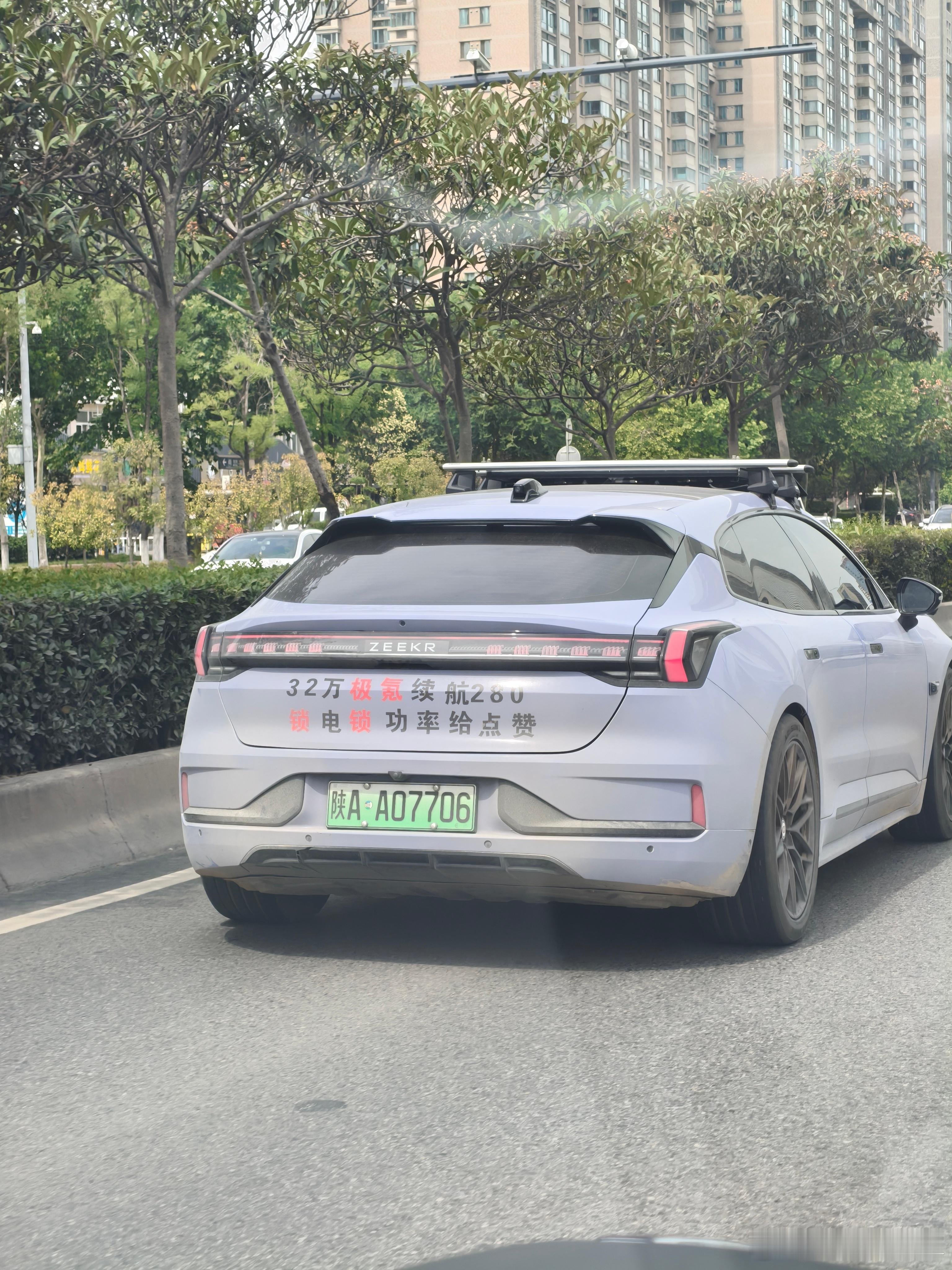 可以看出来，这位极氪001车友很生气[笑着哭]​​​