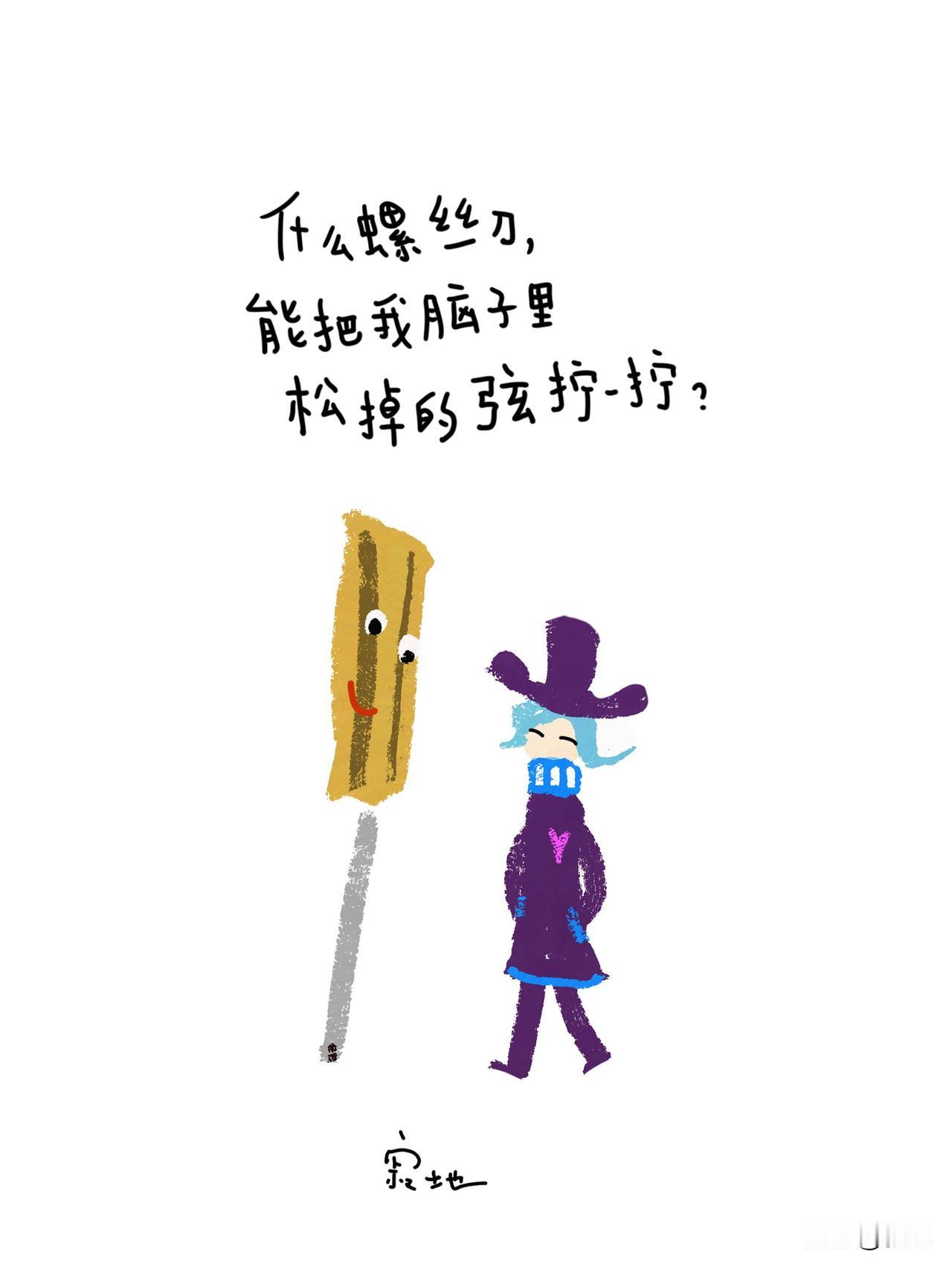 我的种植牙松掉了，预约了今天去修理。结果医生说没有合适这颗古老种植牙的螺丝刀，