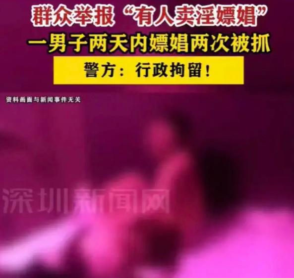 贵州男子罗某网上约陌生女子两次线下交易，被邻居举报后当场抓获。 两人均被依法