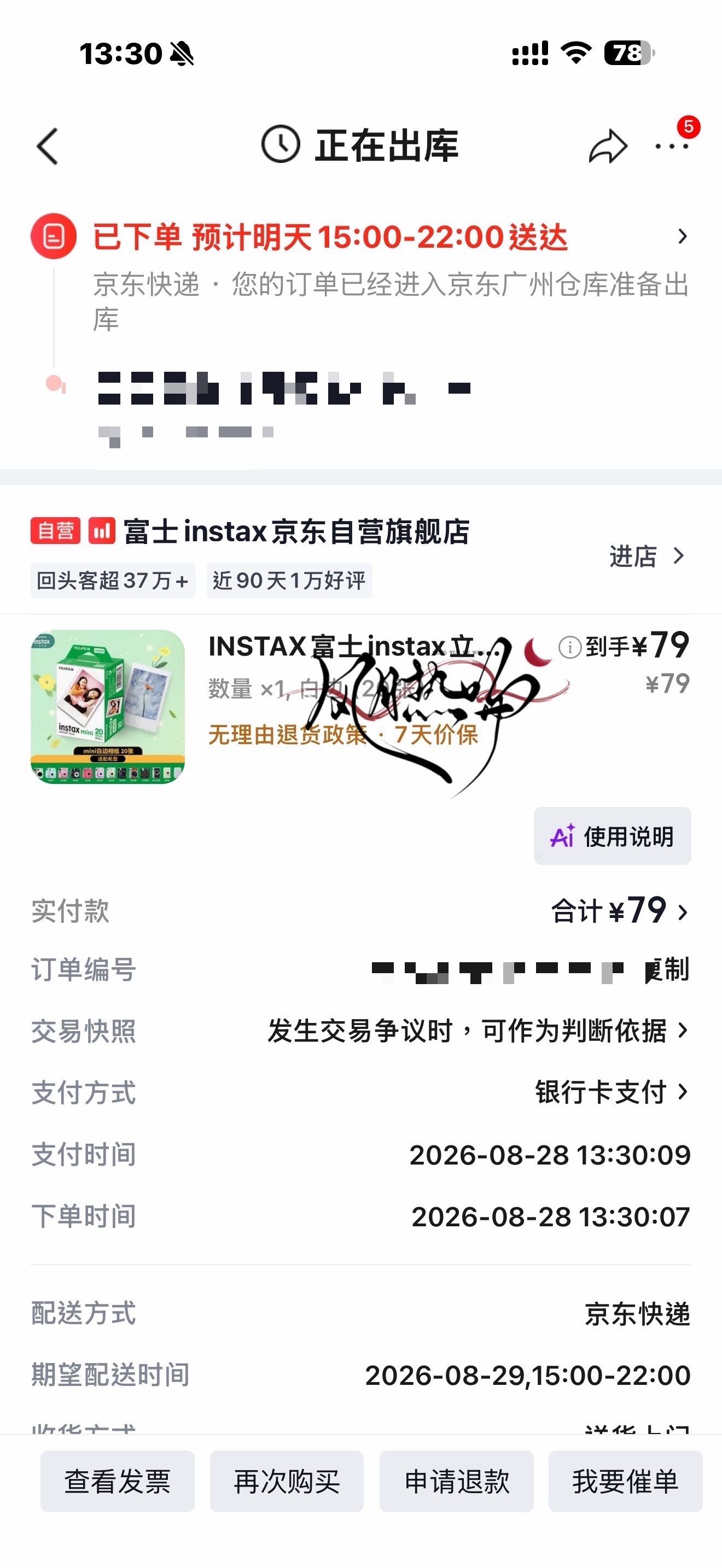 好好好🤩​​​