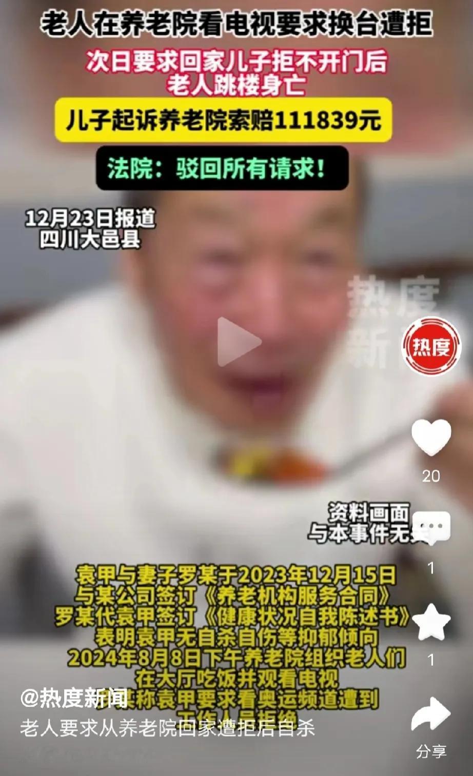 “枉为人子”四川大邑，儿子将双亲赶出家门，两老被迫住到养老院，儿子不闻不问，8个