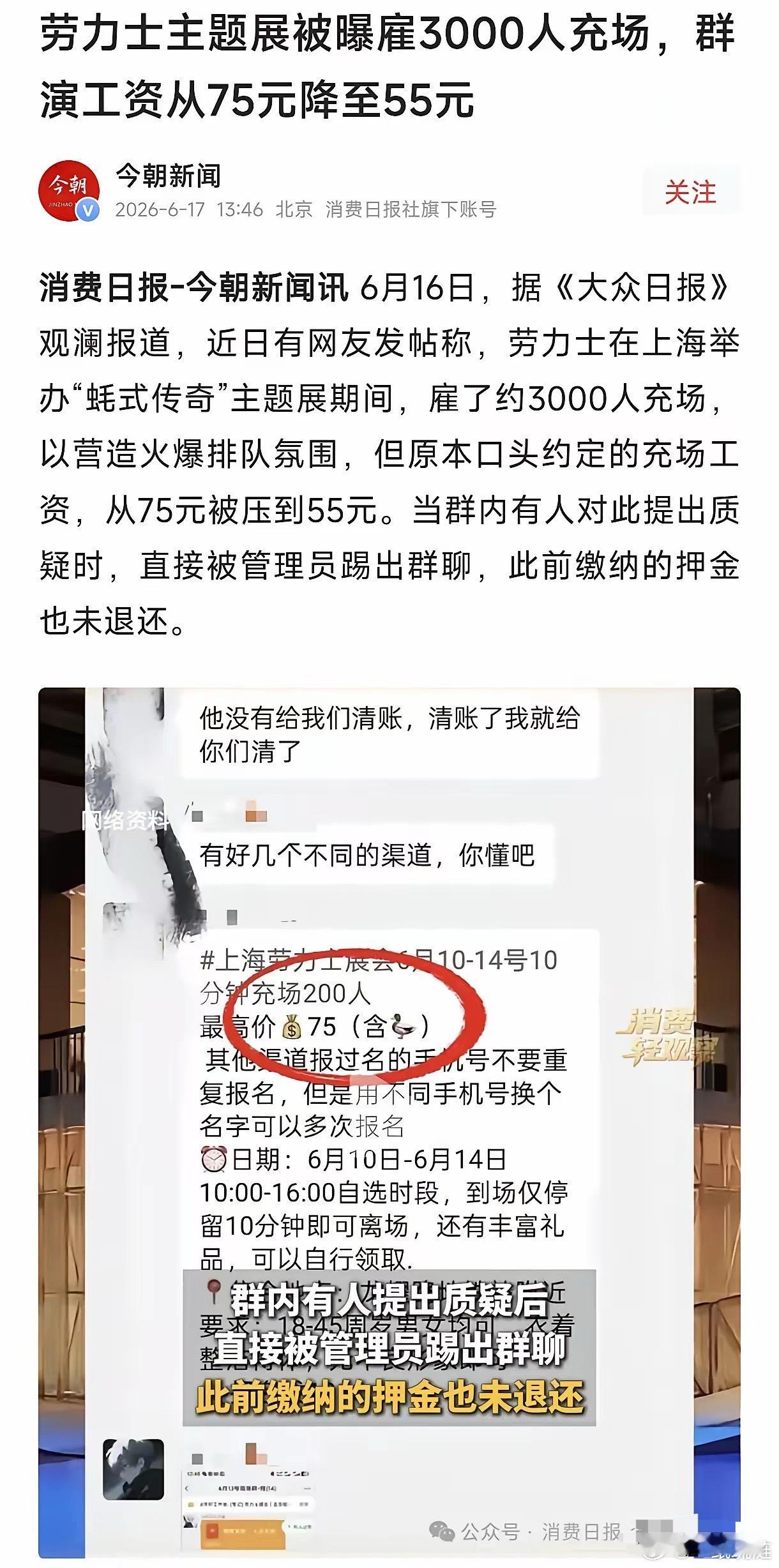 劳力士骗局终将崩盘。其实劳力士手表就是庞氏骗局；人为制造一个所谓保值的金融物品，