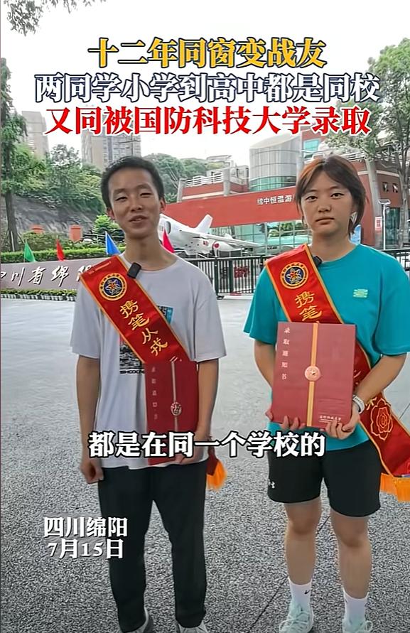 电视剧都不敢这么拍！四川绵阳，男生考上国防科技大学，领通知书时，意外发现同校女生