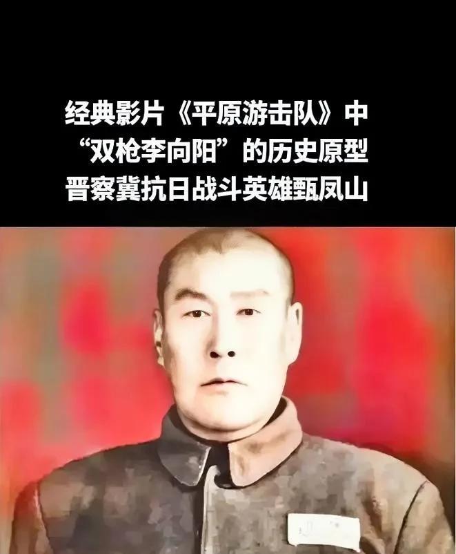 1942年，游击队长甄凤山半夜趁女战士熟睡之时，潜入到她的房间，而原因竟是她从