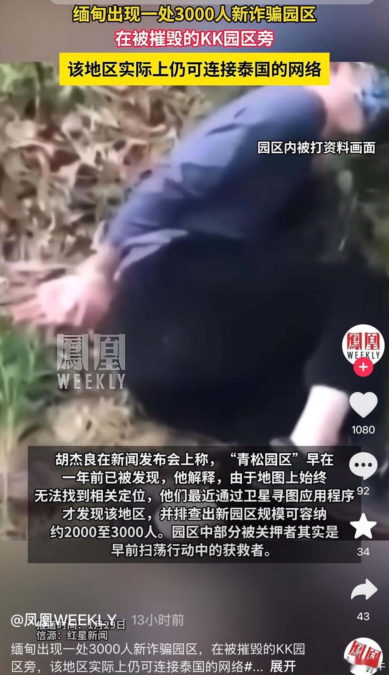 缅甸新诈骗园区有早前获救者早就说过99%都是自愿去的，被抓到就说是被骗去的搁这打