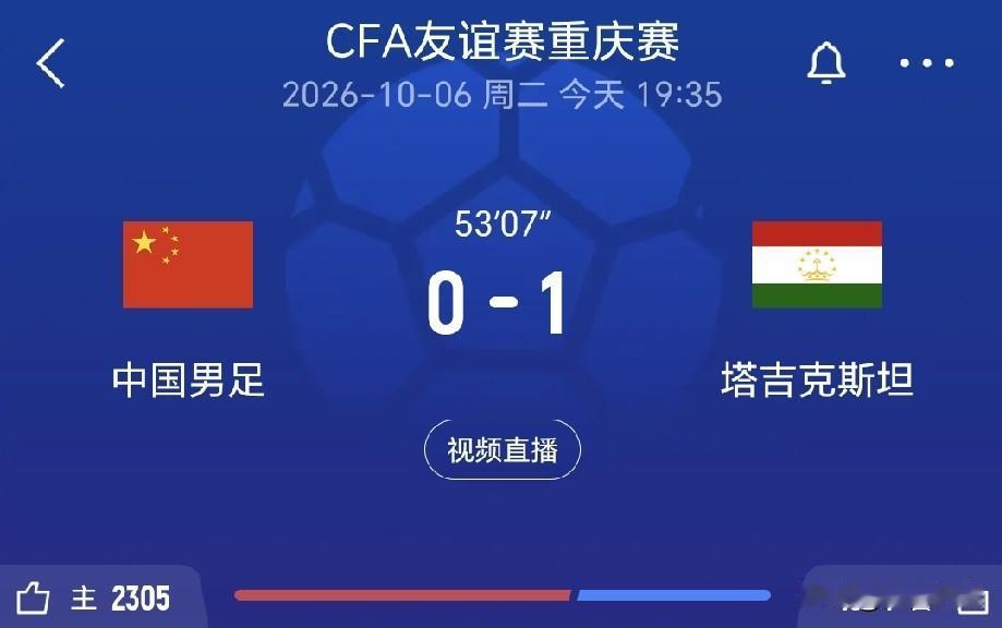 连续三场都是让对手率先进球，而且中国国家队将近三场比赛一球不进，中国国家队主场热
