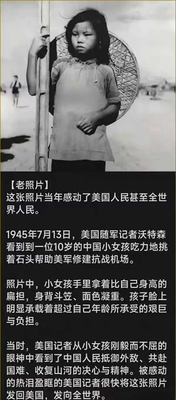 小女孩为国家出力了