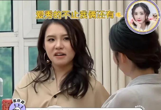 谢依霖对李雪琴说：“杨幂之前刚生完孩子后，每次看到我都给我看她的女儿，不停的夸她