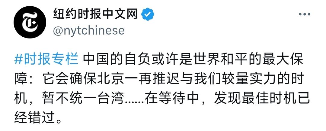 离谱到家！5月19日，纽约时报中文网突然抛出一番极具争议的奇葩神论，其论调直言：