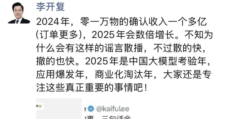 李开复独家回应:盲目坚持负担不起的东西,并不是健康的选择|智涌独家