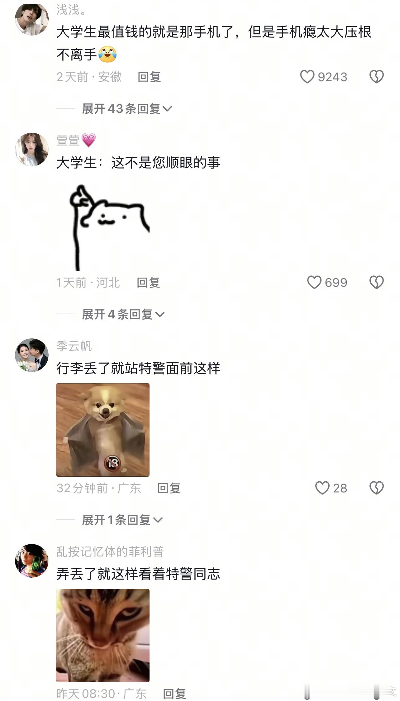 没错我们大学生出门在外就这样​​​