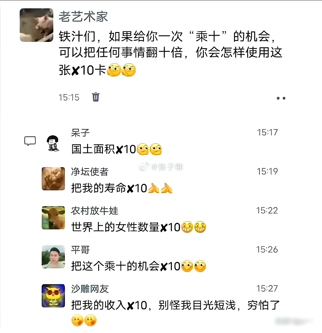 看来最后一个是真穷怕了