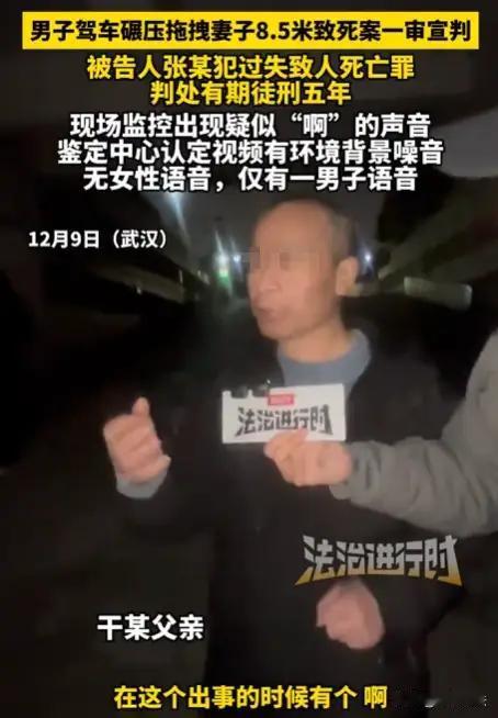 案件基本情况2021年3月6日，武汉男子张某与妻子干某因离婚、债务等问题争吵