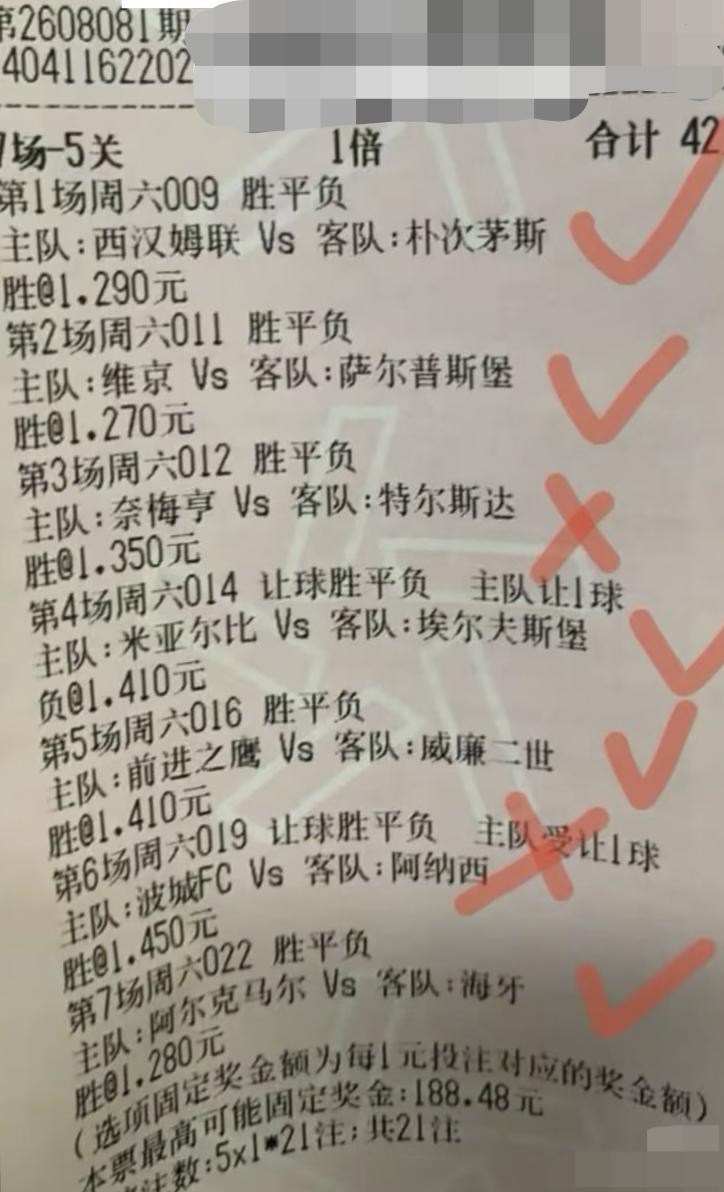 这应该就是典型的“大炮打蚊子”吧？即便最后给他中了5场，也是妥妥的亏死！中了1注
