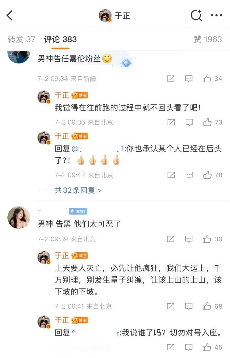 于正内涵任嘉伦看起来更像是积怨已久乘机发泄。且不说真相如何，贵圈大忽悠多，也是因
