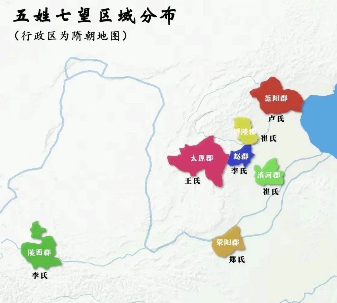 五姓七望，河北为何独占四席？看完才知道千年门阀有多硬唐朝顶级门阀"五姓七望"