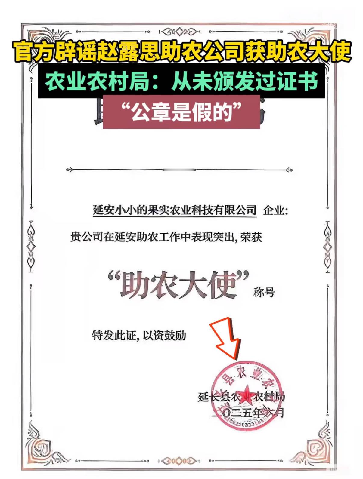 赵露思钱江媒体好意思叫媒体吗，这个直播又上热议了。不就因为质疑这个“助农大使”