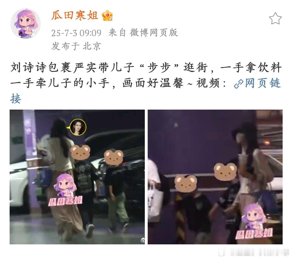 刘诗诗带步步逛街刘诗诗带步步漫步街头，母子互动好自然，这就是幸福的样子！刘诗诗手