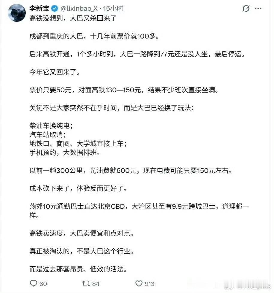 广东省内的情况和这个差不多，大巴生意越来越好。说白了，还是很多人开始意识到自