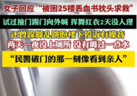 血书110！”，外卖小哥送外卖时，一个白色枕头从天而降，枕头上有红色字体，上面写