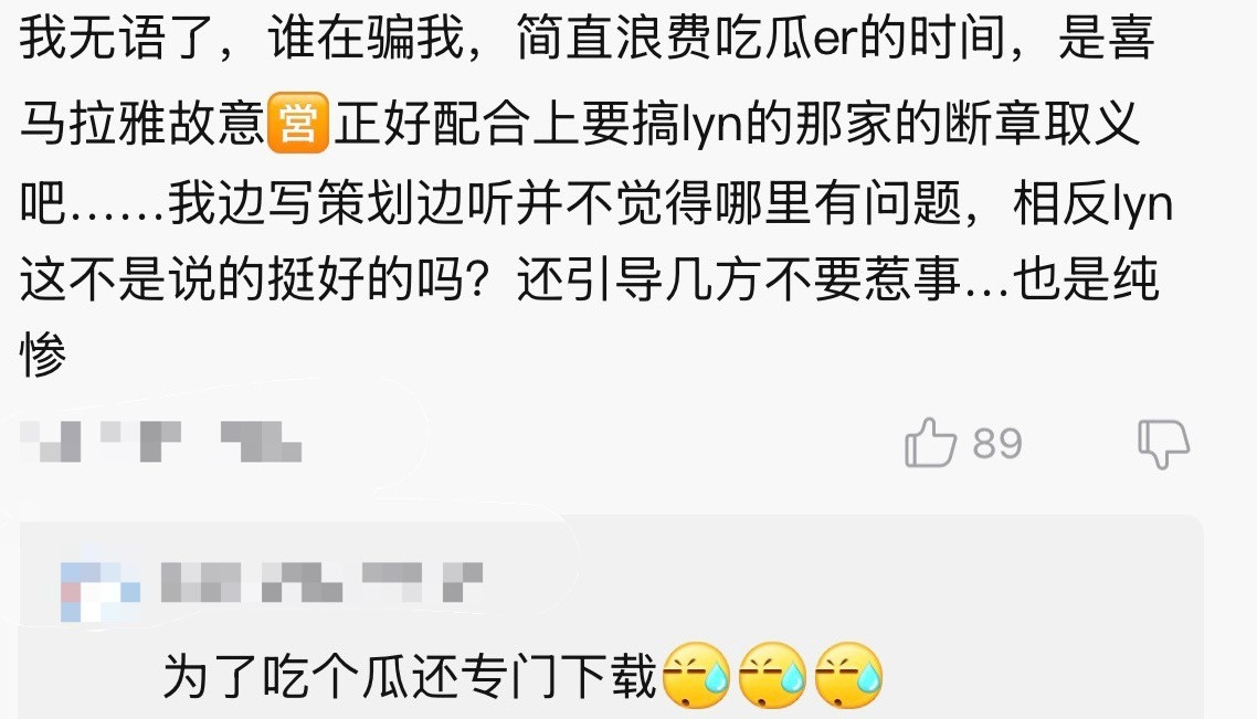 刘宇宁真实的表达是勇气被“溜”了一圈的网友真实回复，我也是笑了～聪明毛后面来的