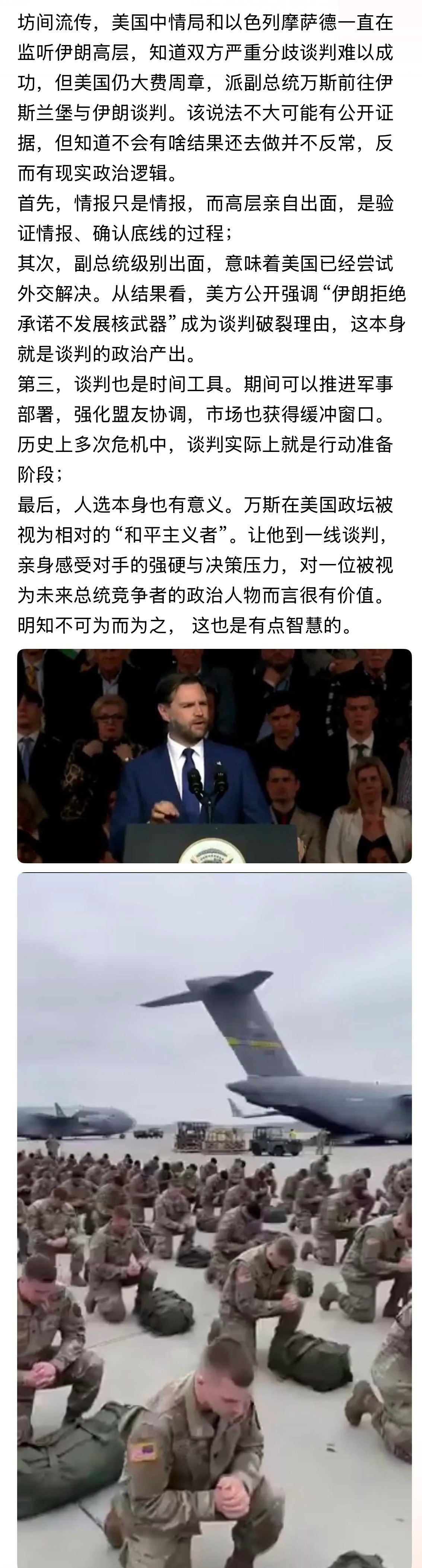 明知不可为而为之，这也是有点智慧的。。。美伊谈判未达成协议中东局势美以伊最新局势