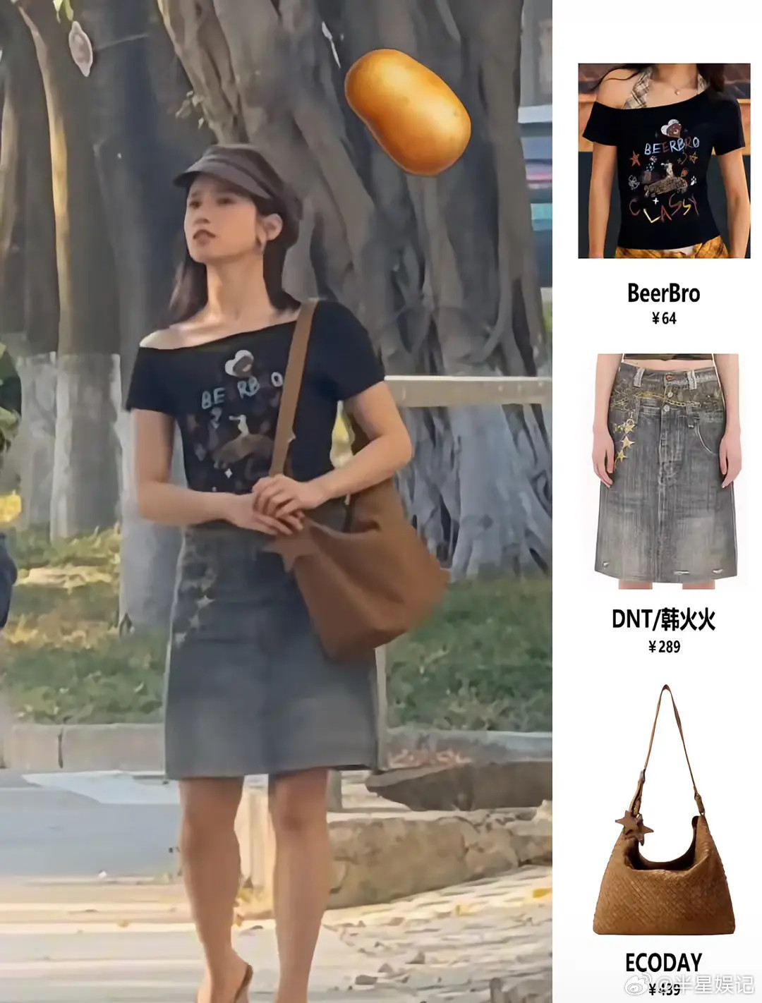 剧里这么土的穿搭，能不能改一下