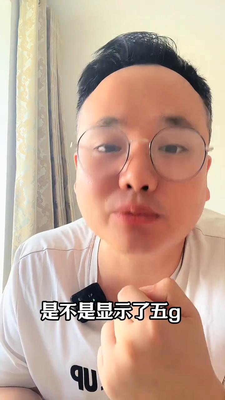 打开这个开关才是真正的5G。你以为你的5g手机真的打开5g网络了吗？很多人上网