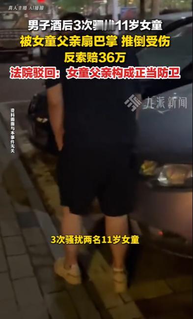“活久见！”重庆，一男子张某文饮酒后，在小区周边仅10分钟内先后三次对两名11岁