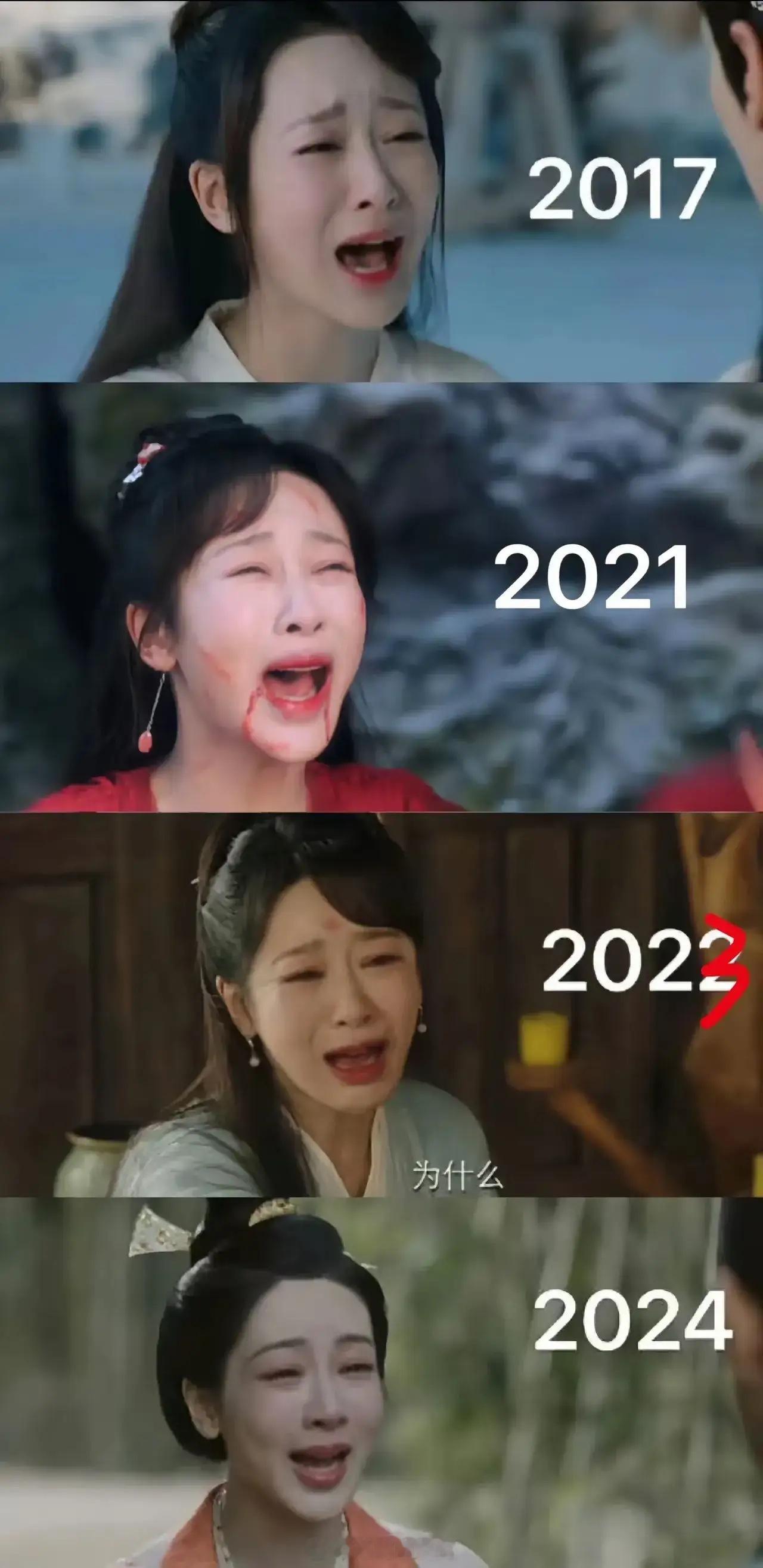这么看的话，杨紫的演技一直没变啊…从2017到2024，7年时间，杨紫每部剧的哭