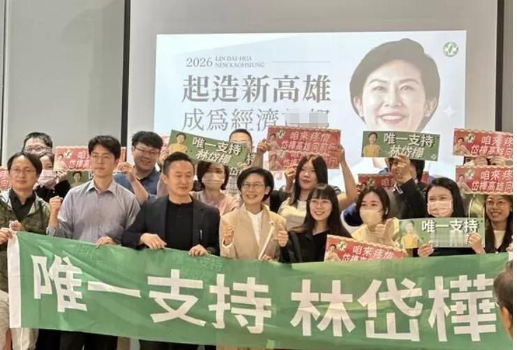 林岱桦拼市长喊：市民赚大钱　重现韩国瑜“高雄发大财”民进党高雄市长参选人林岱
